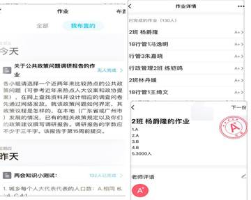 说明: C:\Users\Administrator\Desktop\通过作业小程序发布作业并批改.jpg通过作业小程序发布作业并批改