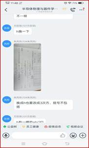 说明: C:\Users\dell\AppData\Local\Temp\WeChat Files\d4922b066c8515b9de8f3c997a72725.jpg