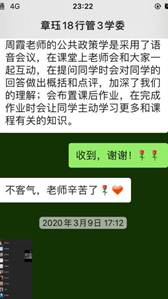 说明: 评价与反馈2